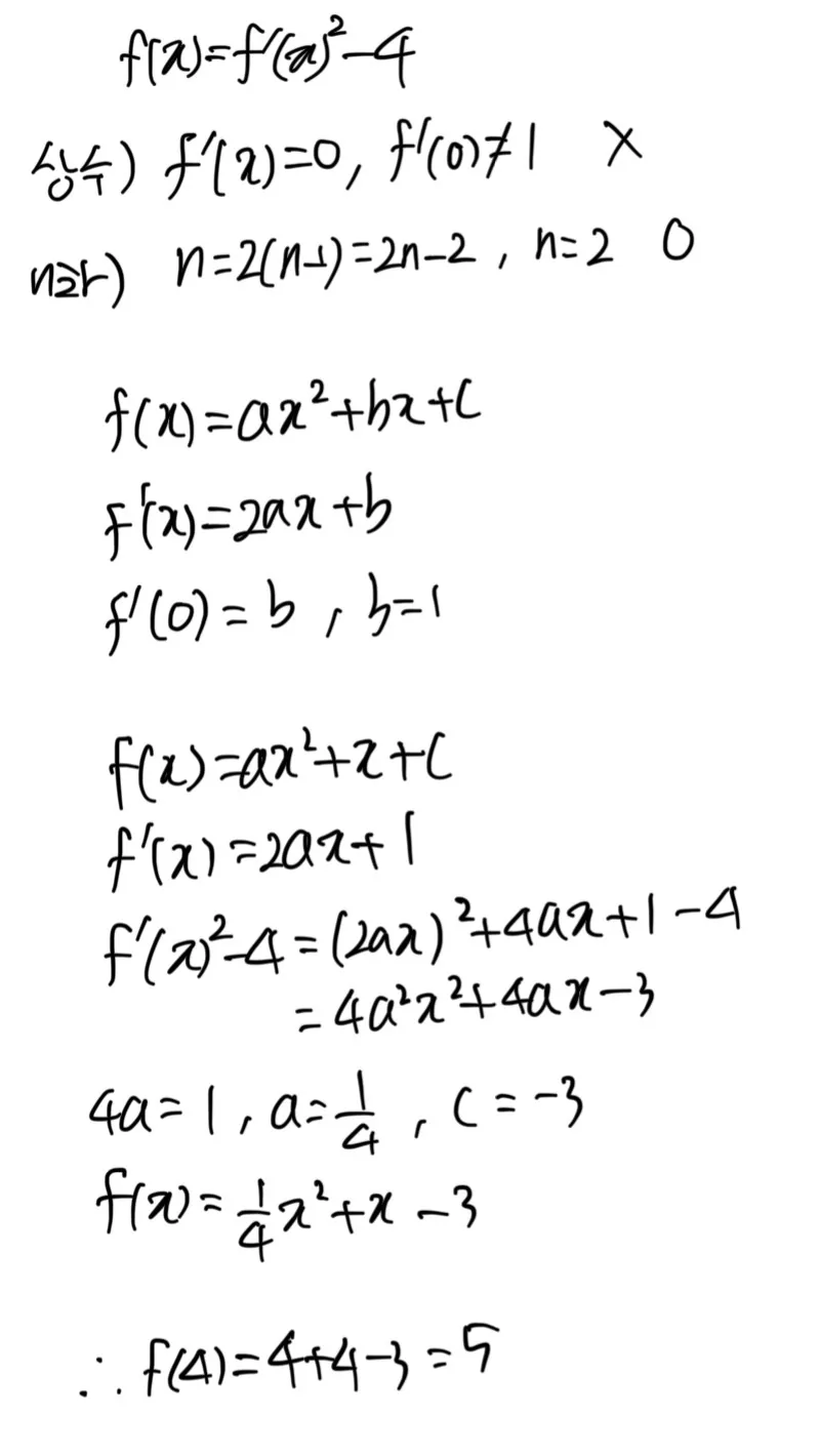정쌤이 손으로 푼 13번 풀이 노트. f(x)=f'(x)^2-4에서 n=2(n-1)로 차수를 정해 2차식으로 놓고 계수를 비교해 f(4)=5를 구한다.